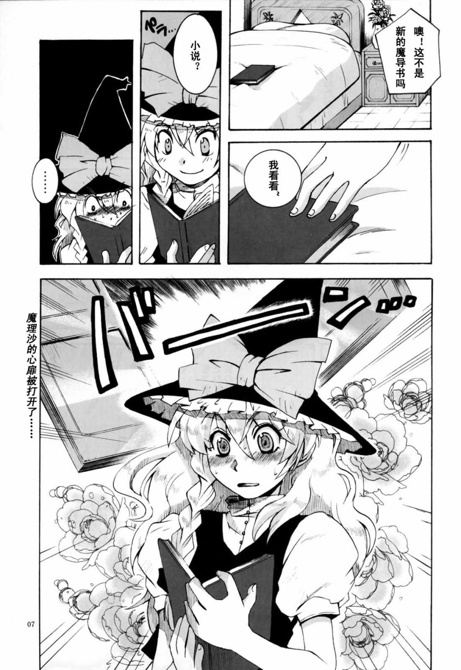 和魔理沙画同人！！韩漫全集-短篇无删减无遮挡章节图片 