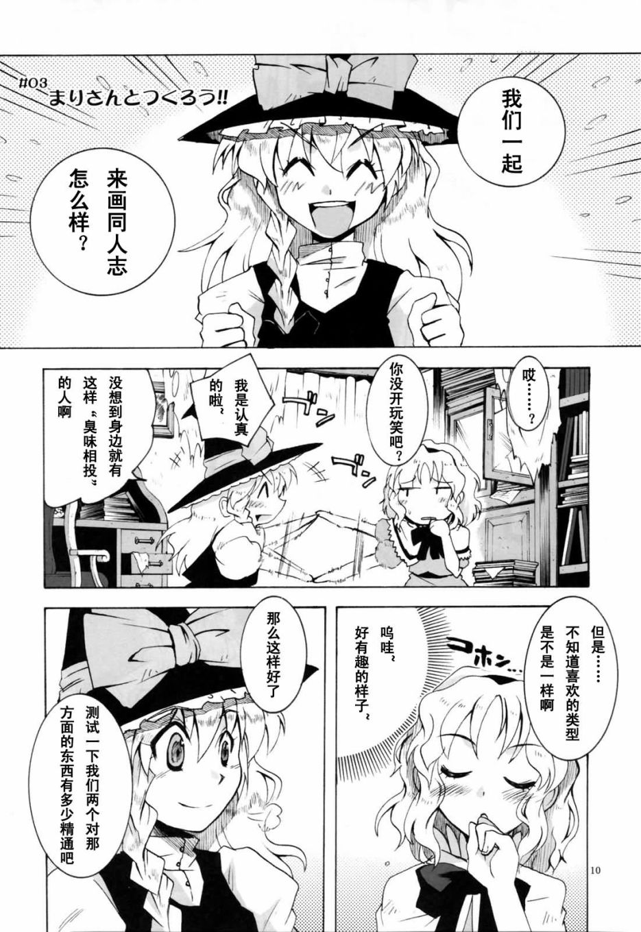 和魔理沙画同人！！韩漫全集-短篇无删减无遮挡章节图片 