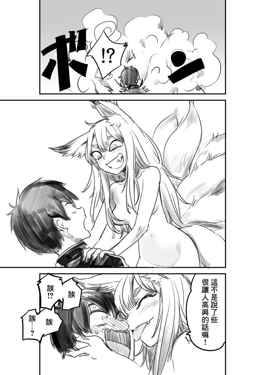 让吃人的妖怪吃掉的故事韩漫全集-短篇无删减无遮挡章节图片 