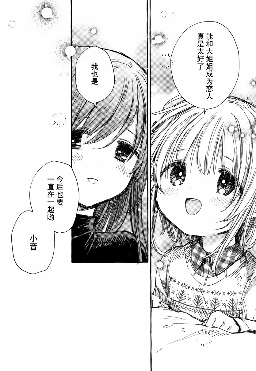 温柔的邻家大姐姐韩漫全集-第01册无删减无遮挡章节图片 