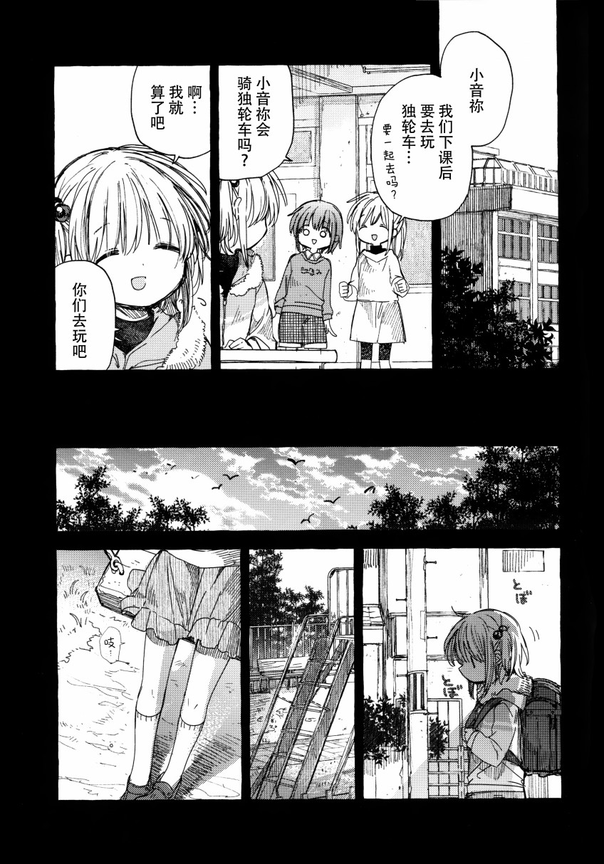 温柔的邻家大姐姐韩漫全集-第01册无删减无遮挡章节图片 