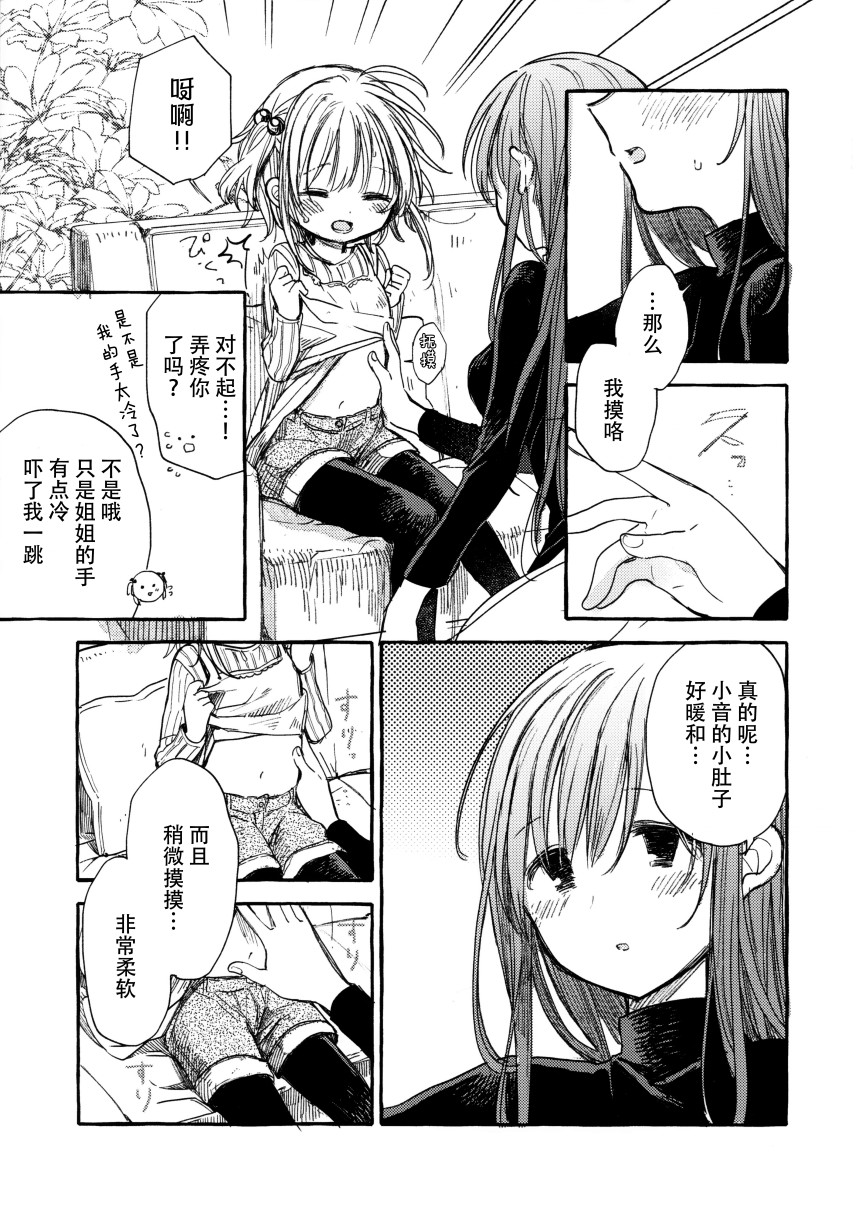 温柔的邻家大姐姐韩漫全集-第01册无删减无遮挡章节图片 