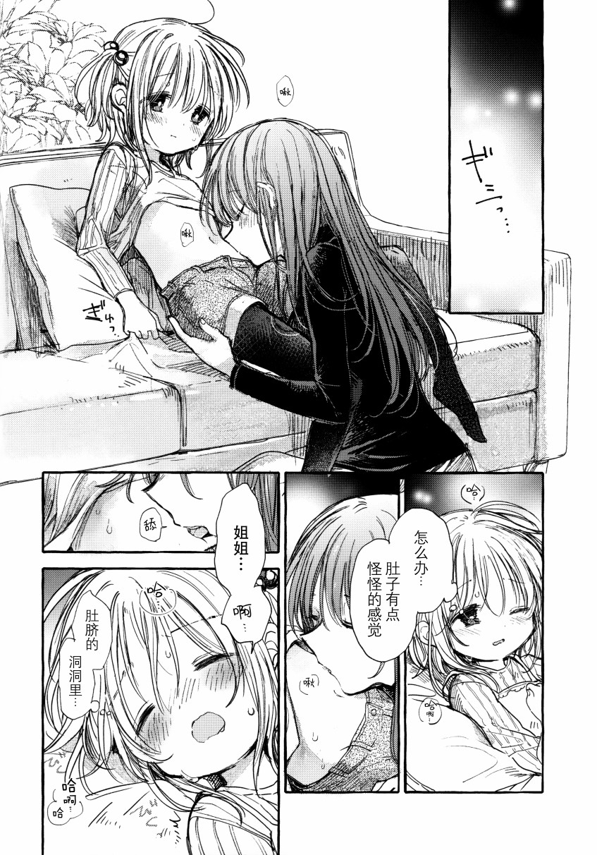 温柔的邻家大姐姐韩漫全集-第01册无删减无遮挡章节图片 