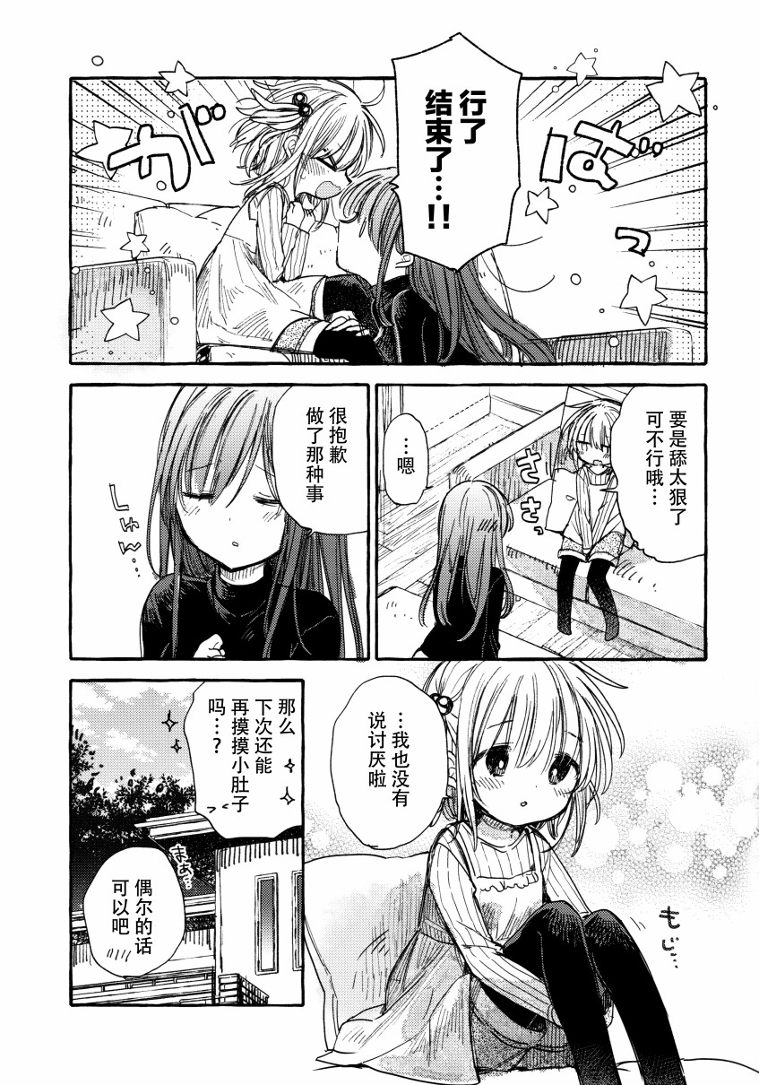 温柔的邻家大姐姐韩漫全集-第01册无删减无遮挡章节图片 