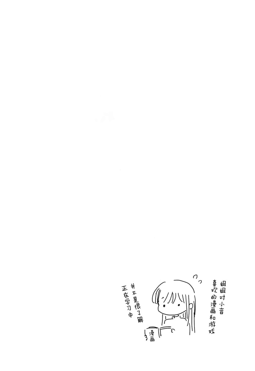 温柔的邻家大姐姐韩漫全集-第01册无删减无遮挡章节图片 