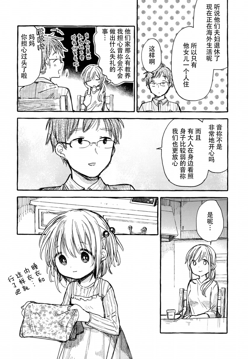 温柔的邻家大姐姐韩漫全集-第01册无删减无遮挡章节图片 