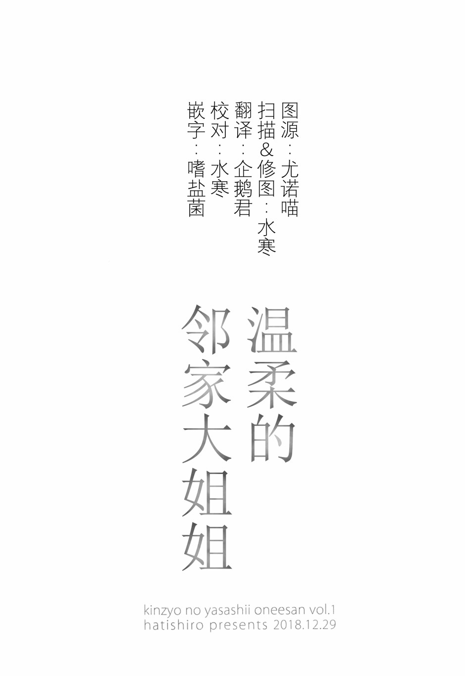 温柔的邻家大姐姐韩漫全集-第01册无删减无遮挡章节图片 
