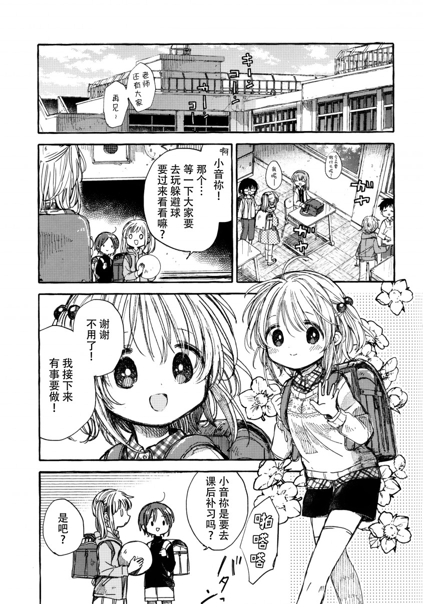 温柔的邻家大姐姐韩漫全集-第01册无删减无遮挡章节图片 