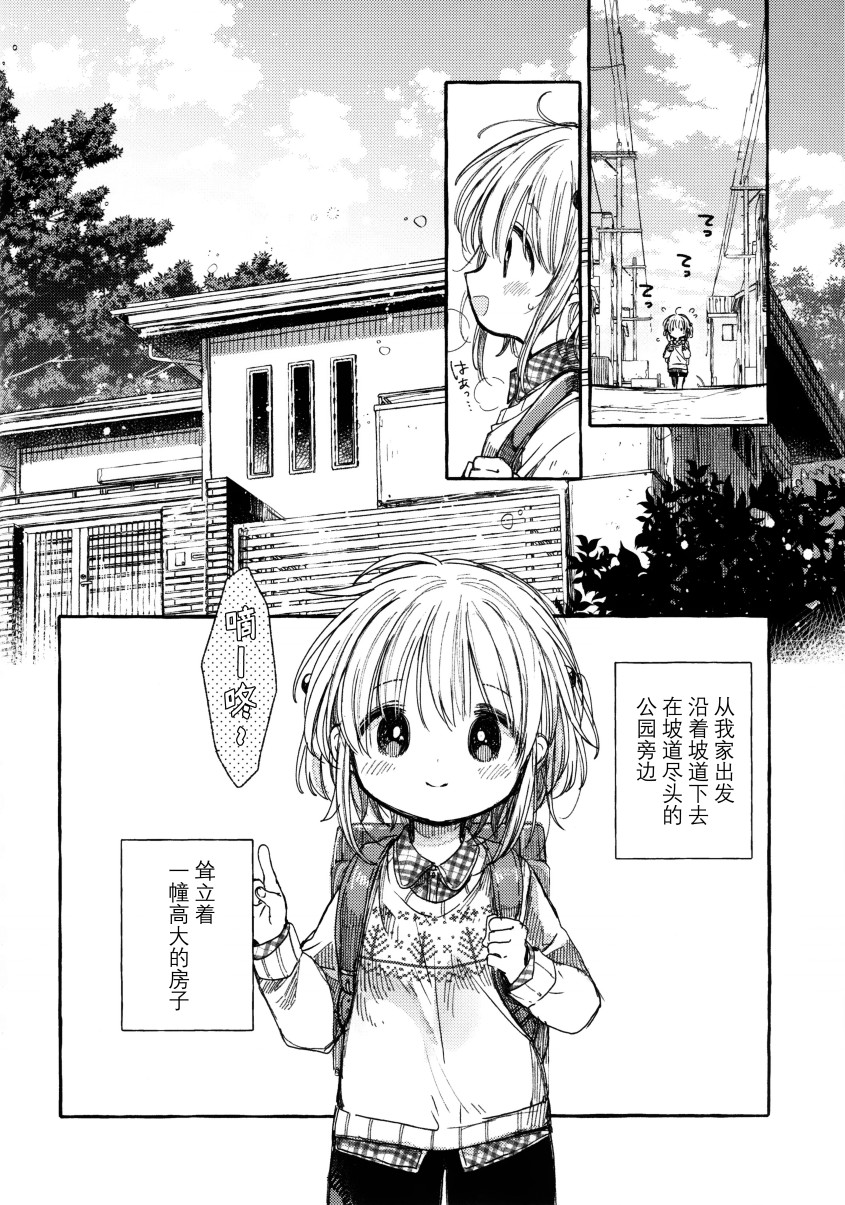 温柔的邻家大姐姐韩漫全集-第01册无删减无遮挡章节图片 