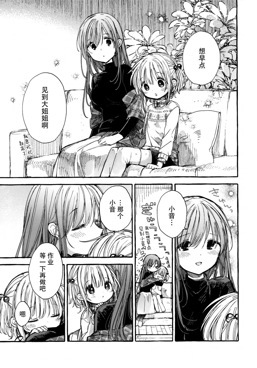 温柔的邻家大姐姐韩漫全集-第01册无删减无遮挡章节图片 
