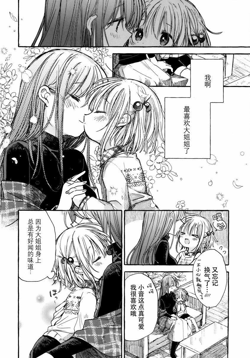 温柔的邻家大姐姐韩漫全集-第01册无删减无遮挡章节图片 