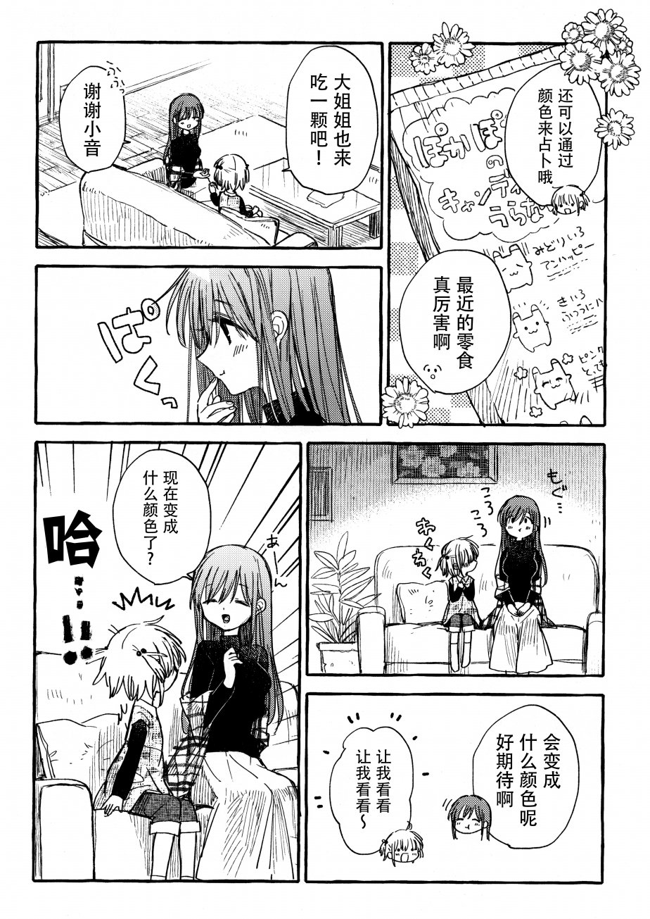 温柔的邻家大姐姐韩漫全集-第02册无删减无遮挡章节图片 