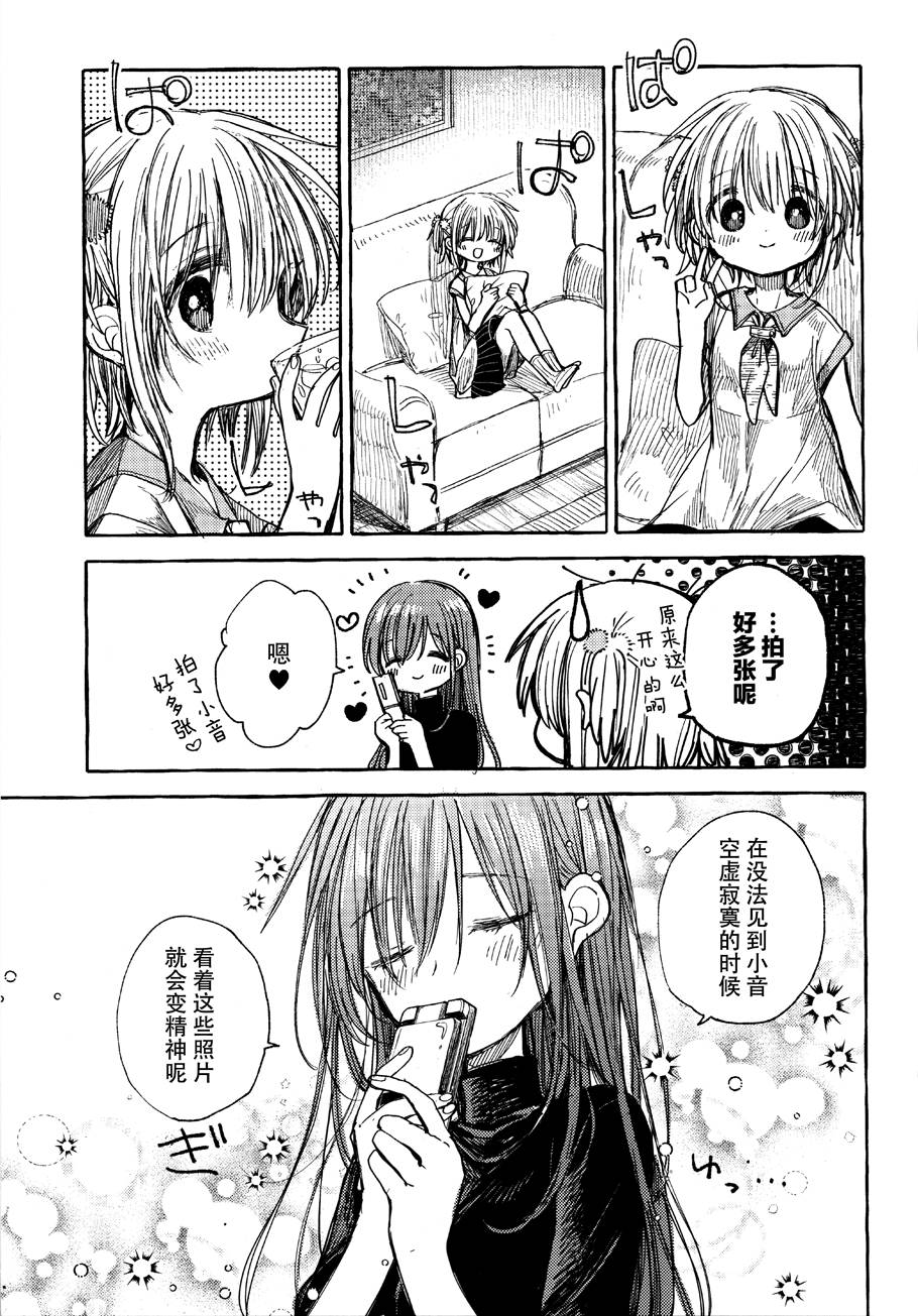 温柔的邻家大姐姐韩漫全集-第03册无删减无遮挡章节图片 