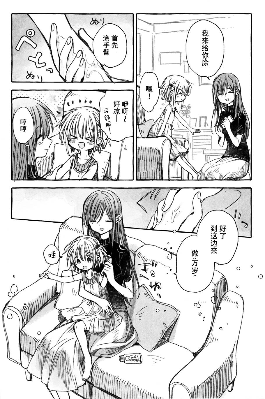 温柔的邻家大姐姐韩漫全集-第03册无删减无遮挡章节图片 