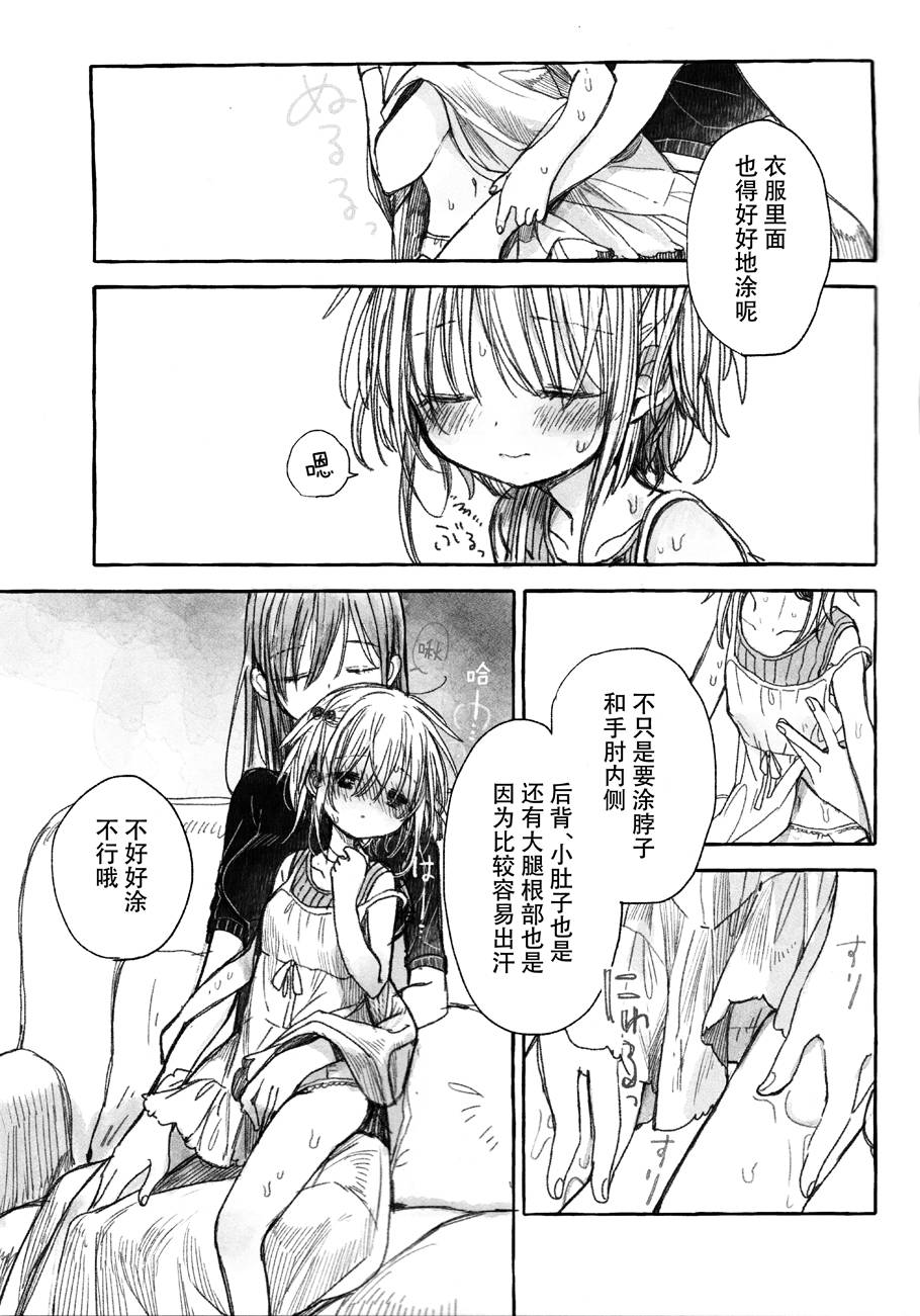 温柔的邻家大姐姐韩漫全集-第03册无删减无遮挡章节图片 