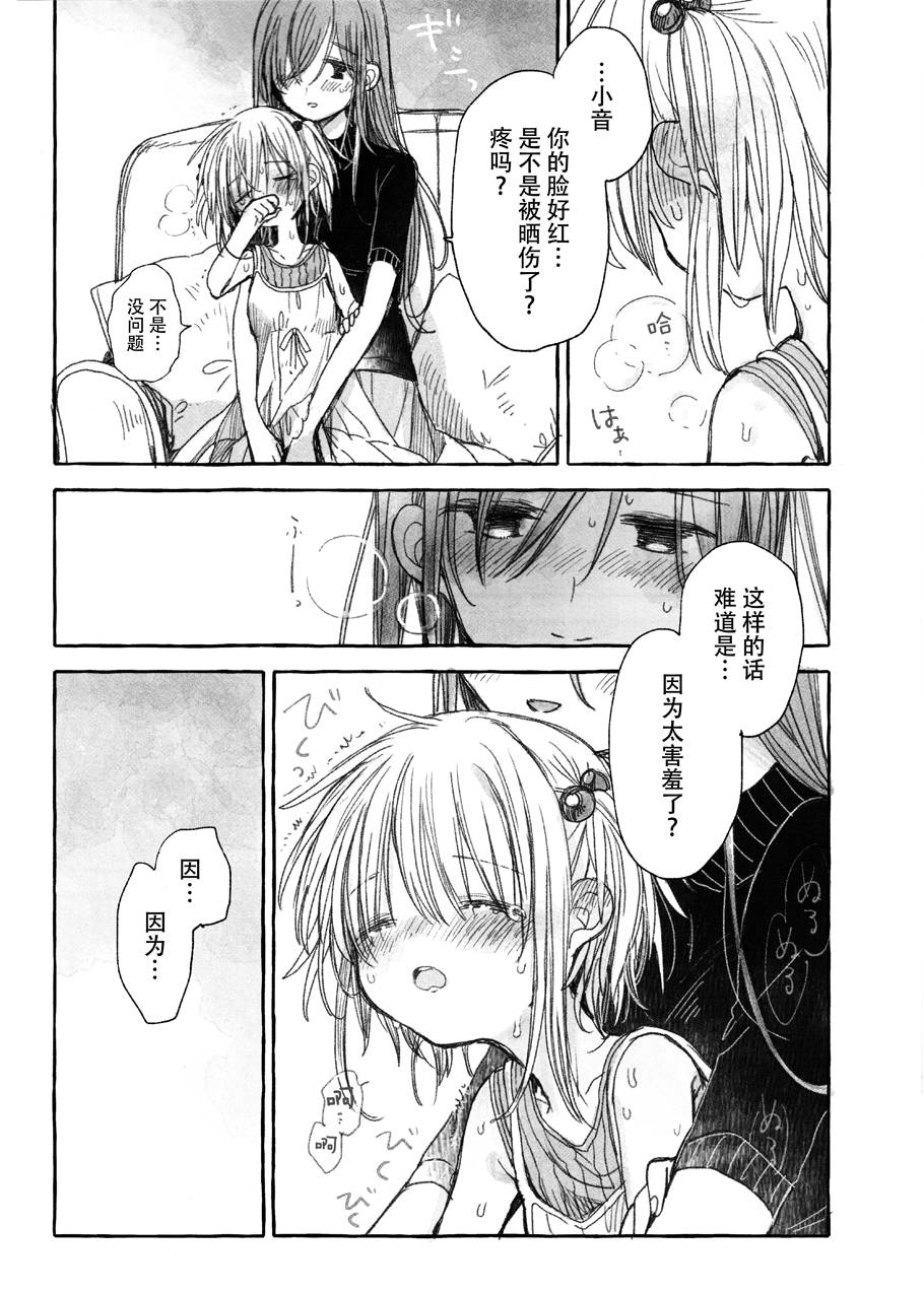 温柔的邻家大姐姐韩漫全集-第03册无删减无遮挡章节图片 