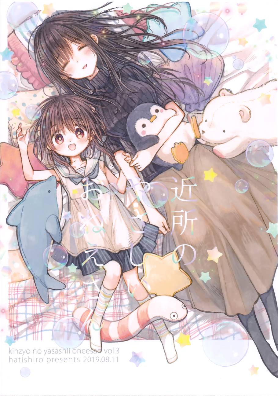 温柔的邻家大姐姐韩漫全集-第03册无删减无遮挡章节图片 