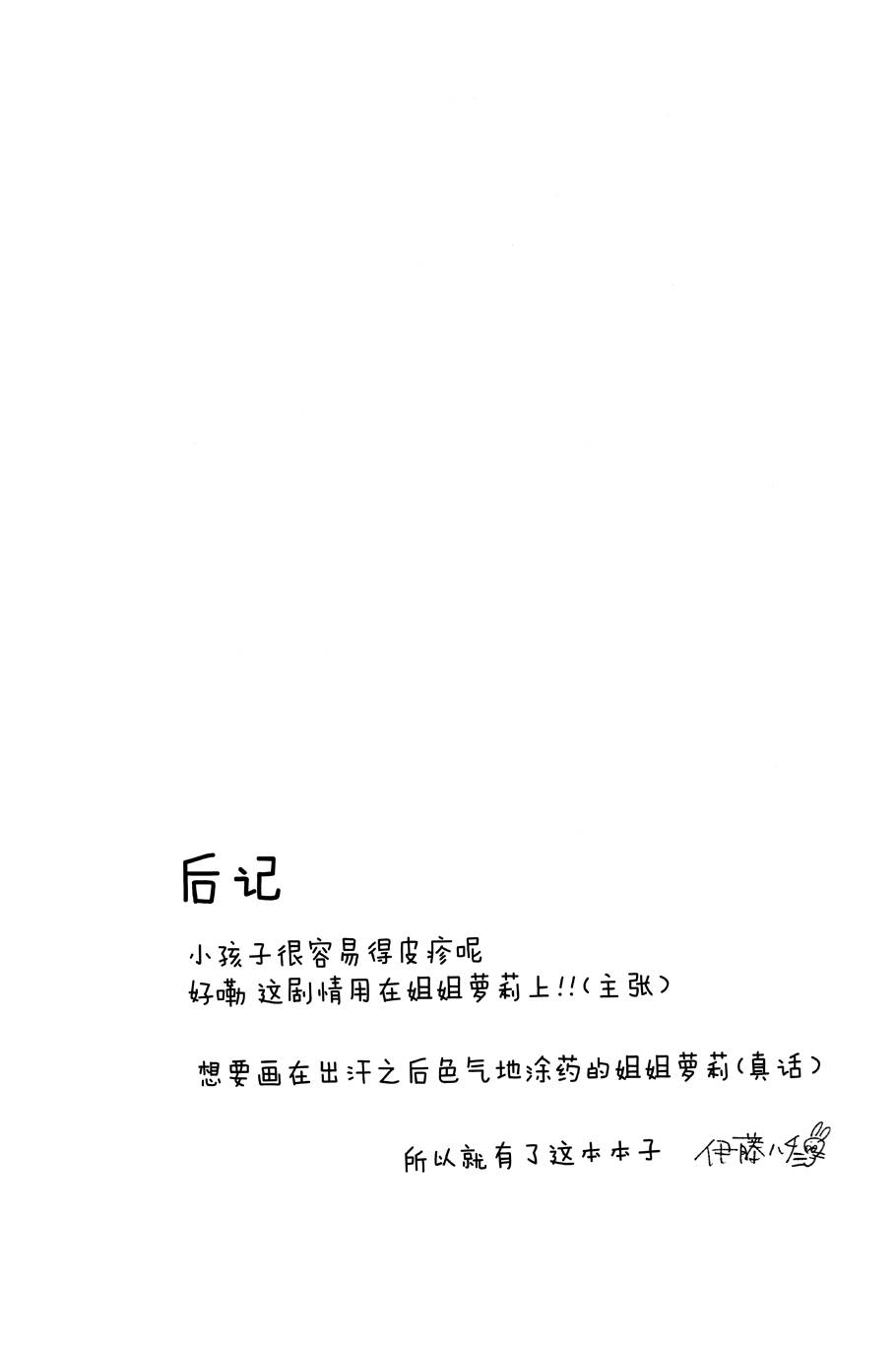 温柔的邻家大姐姐韩漫全集-第03册无删减无遮挡章节图片 