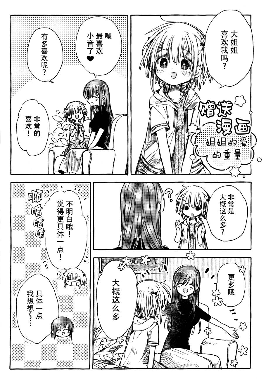 温柔的邻家大姐姐韩漫全集-第03册无删减无遮挡章节图片 