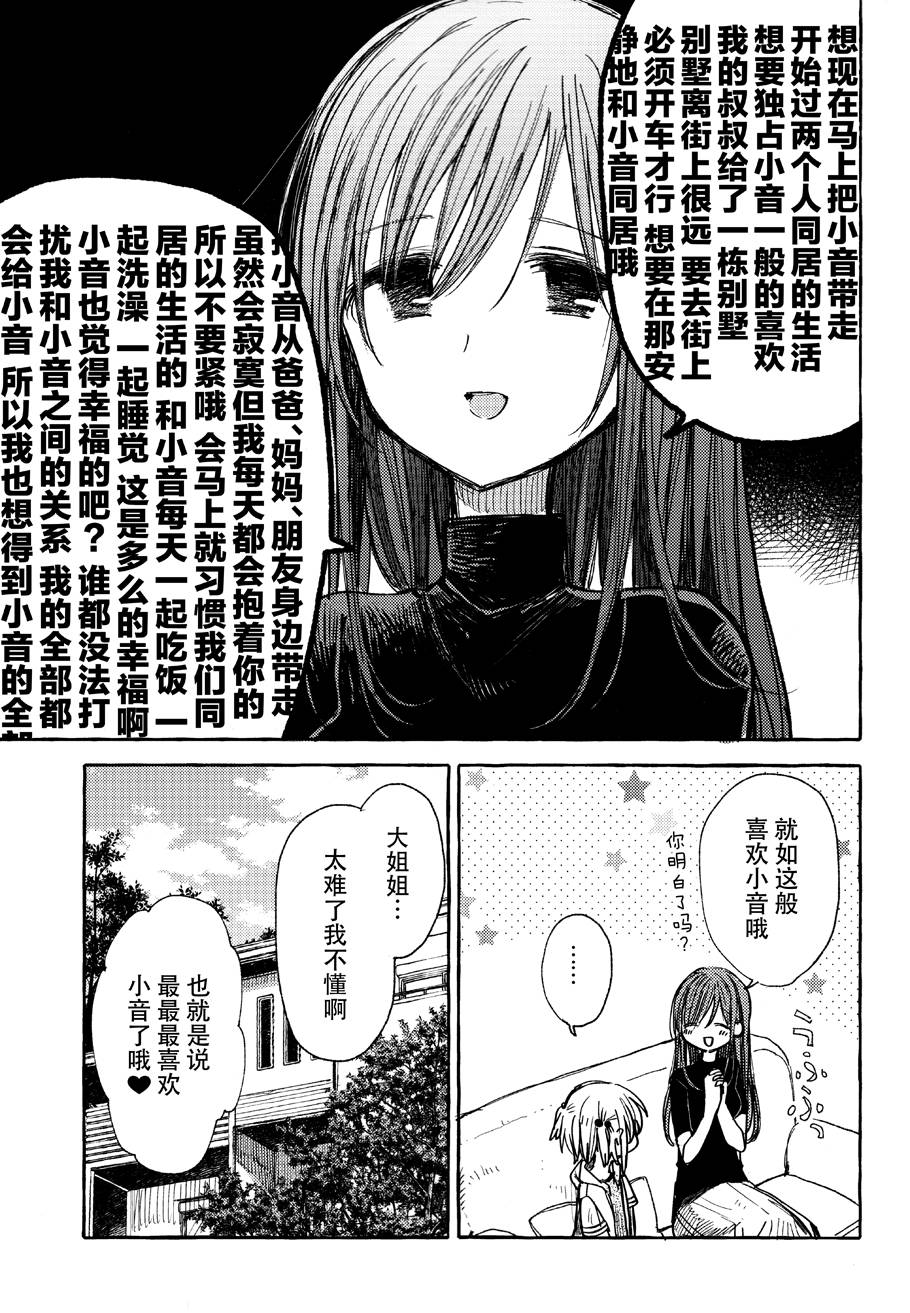 温柔的邻家大姐姐韩漫全集-第03册无删减无遮挡章节图片 