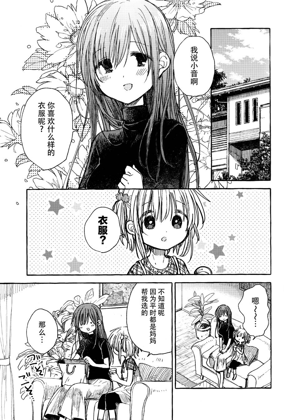温柔的邻家大姐姐韩漫全集-第03册无删减无遮挡章节图片 