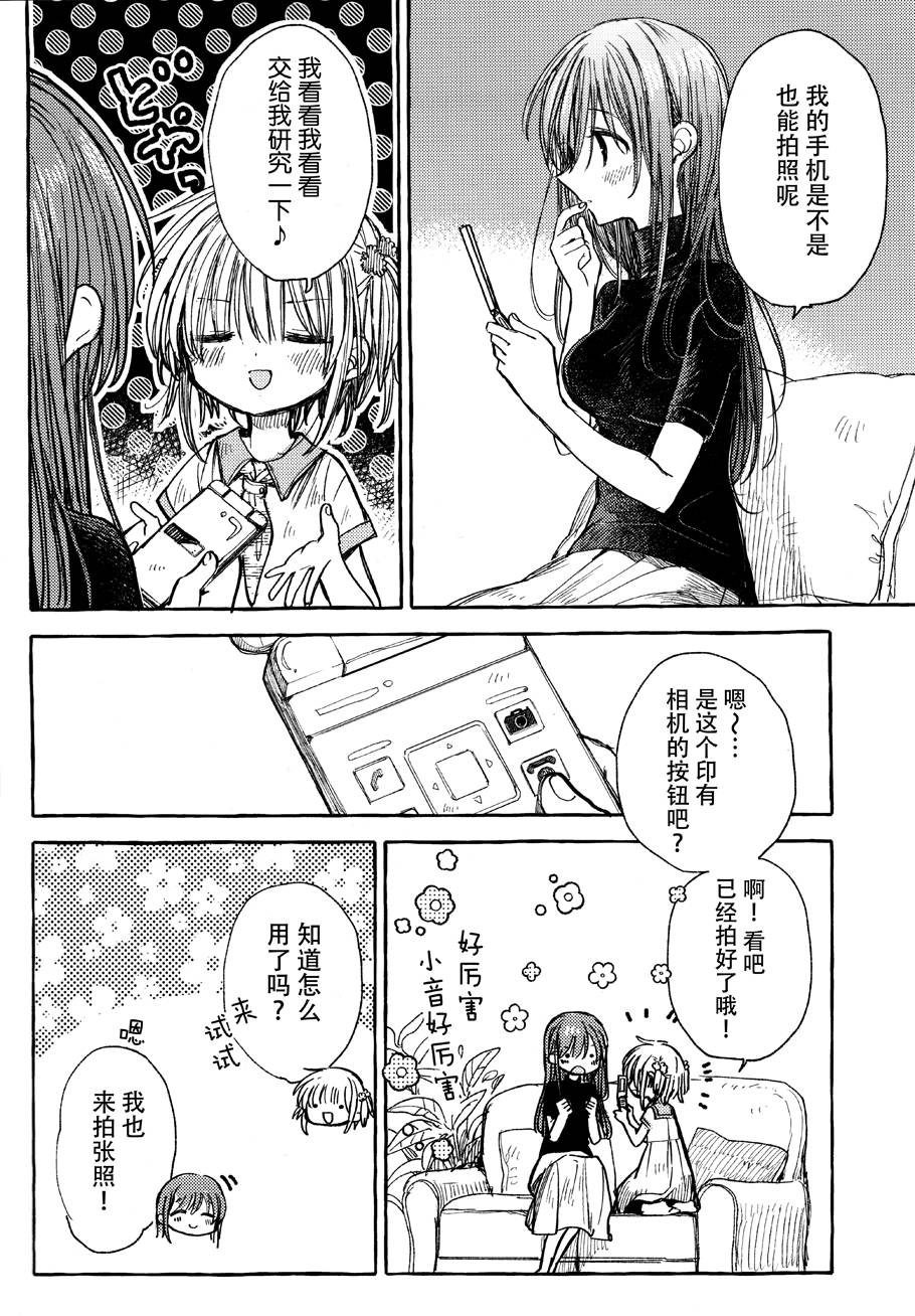 温柔的邻家大姐姐韩漫全集-第03册无删减无遮挡章节图片 