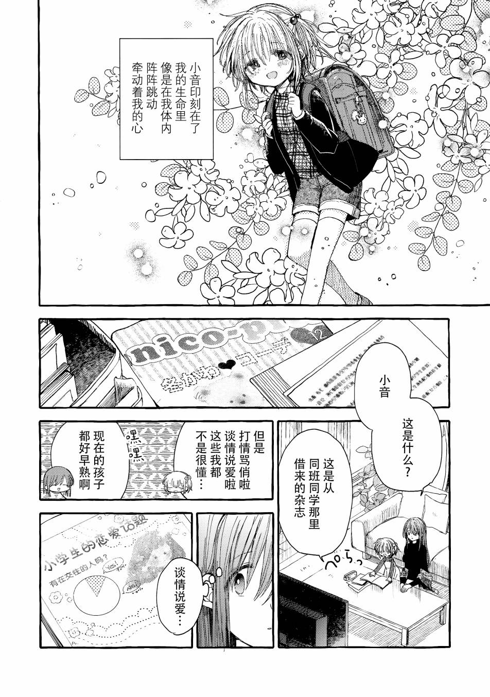 温柔的邻家大姐姐韩漫全集-第04册无删减无遮挡章节图片 