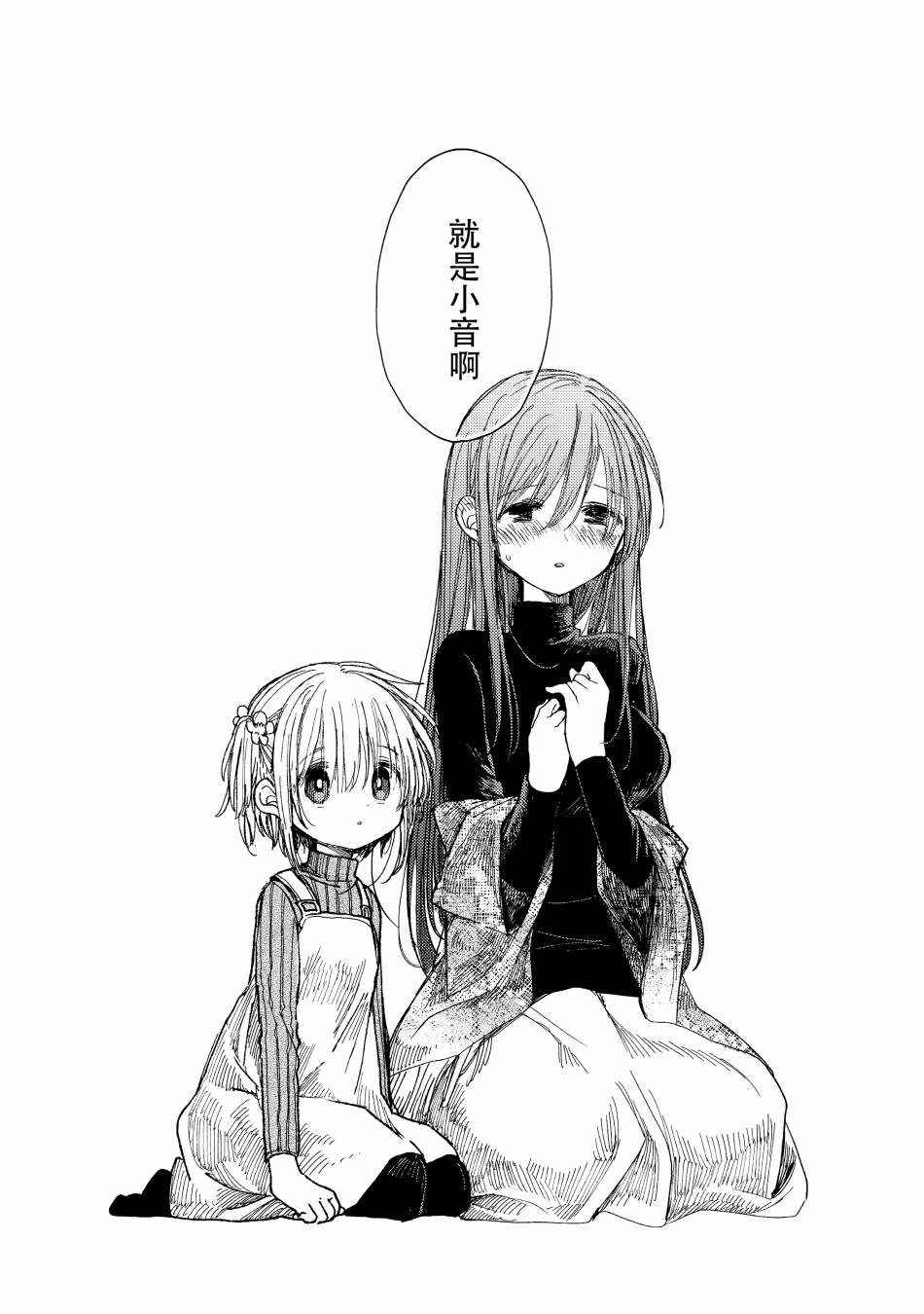温柔的邻家大姐姐韩漫全集-第04册无删减无遮挡章节图片 