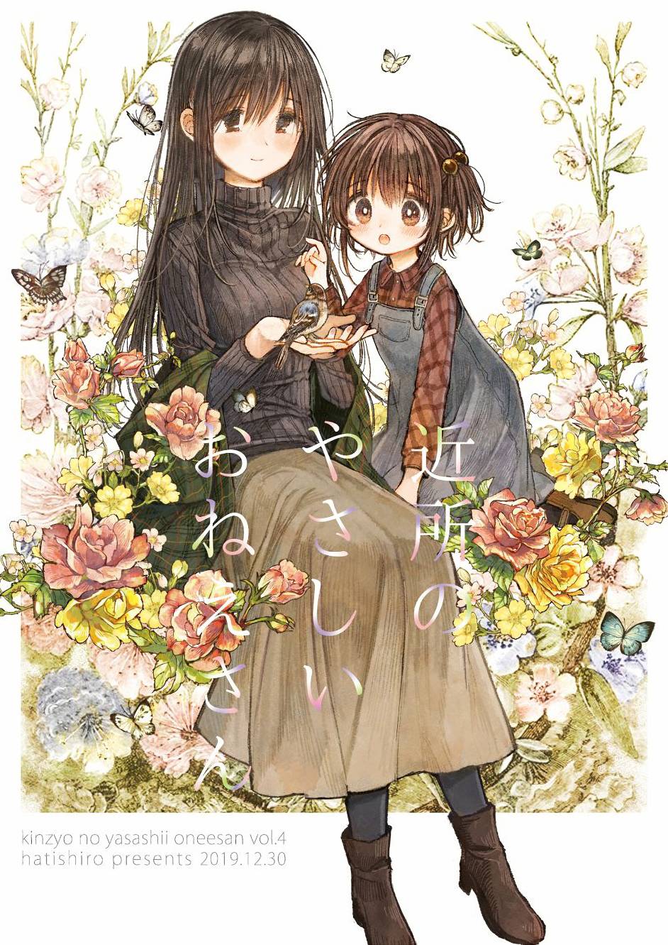 温柔的邻家大姐姐韩漫全集-第04册无删减无遮挡章节图片 