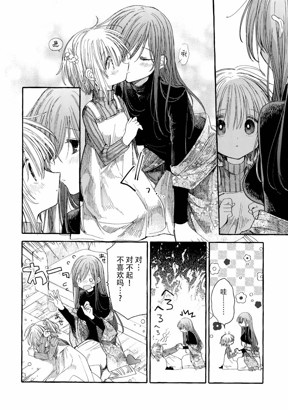 温柔的邻家大姐姐韩漫全集-第04册无删减无遮挡章节图片 