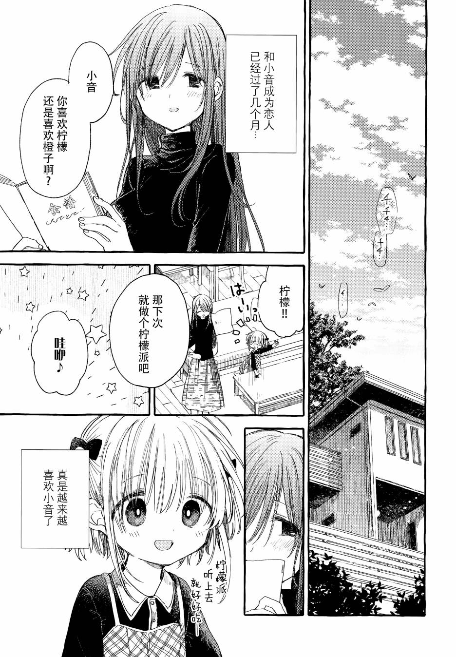 温柔的邻家大姐姐韩漫全集-第04册无删减无遮挡章节图片 