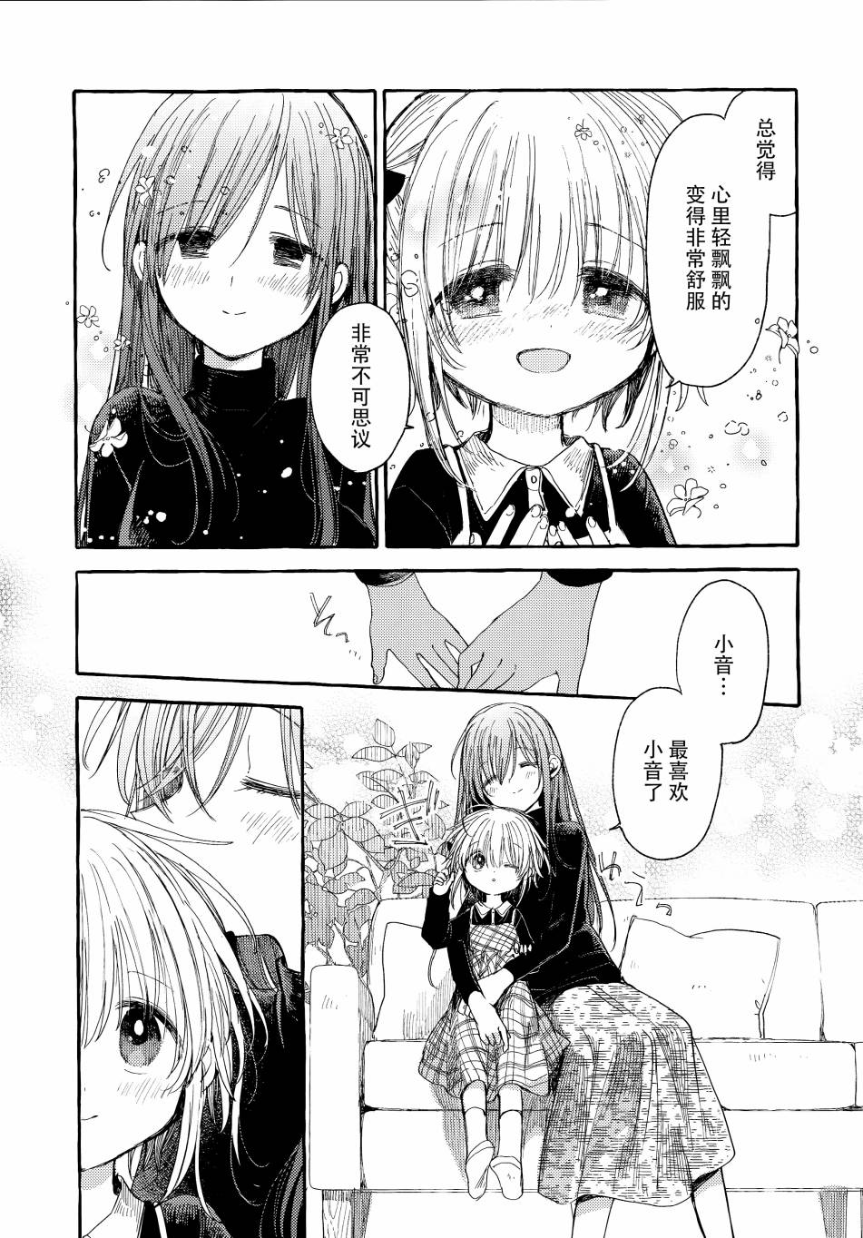 温柔的邻家大姐姐韩漫全集-第04册无删减无遮挡章节图片 