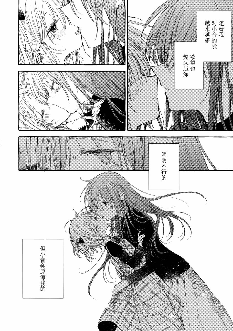 温柔的邻家大姐姐韩漫全集-第04册无删减无遮挡章节图片 