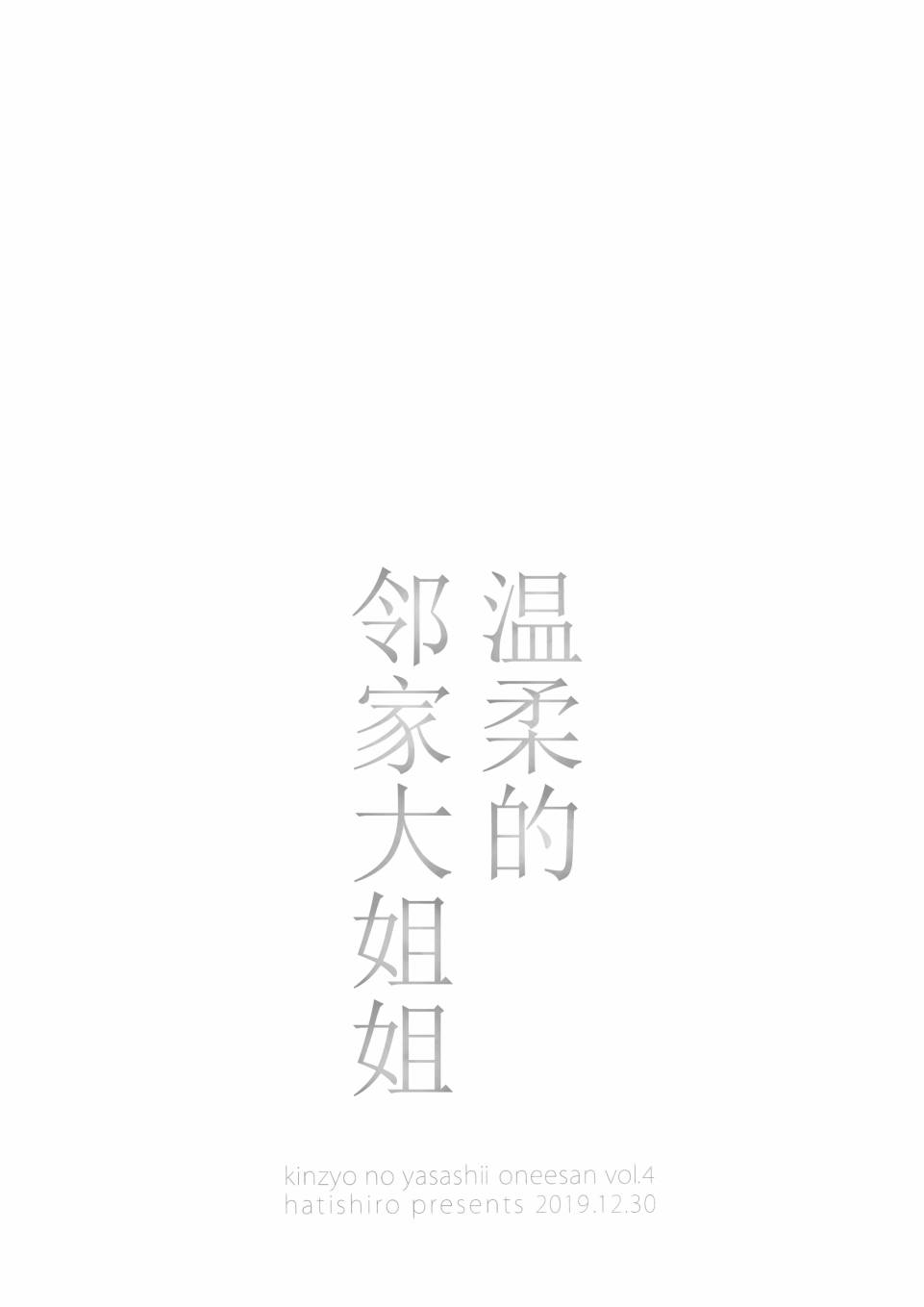 温柔的邻家大姐姐韩漫全集-第04册无删减无遮挡章节图片 