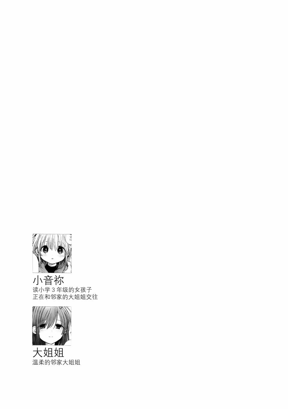 温柔的邻家大姐姐韩漫全集-第04册无删减无遮挡章节图片 