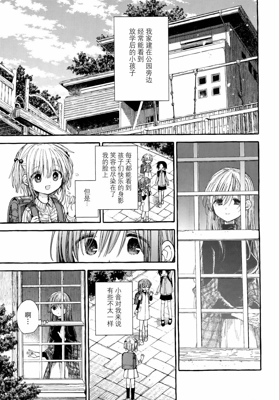 温柔的邻家大姐姐韩漫全集-第04册无删减无遮挡章节图片 