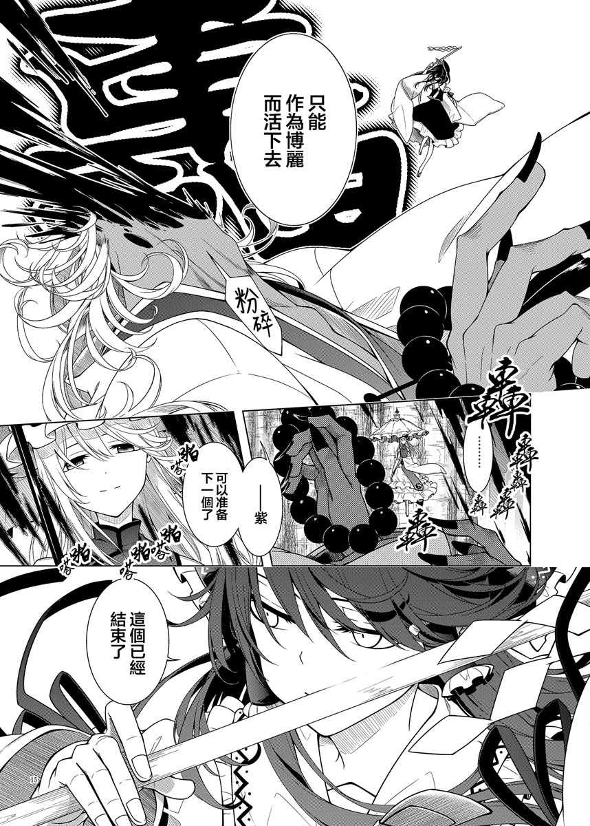 于记忆之森林韩漫全集-短篇无删减无遮挡章节图片 