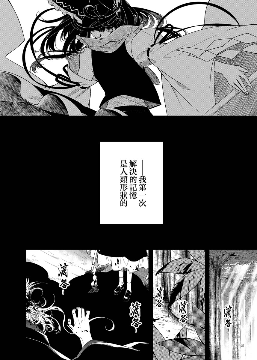 于记忆之森林韩漫全集-短篇无删减无遮挡章节图片 