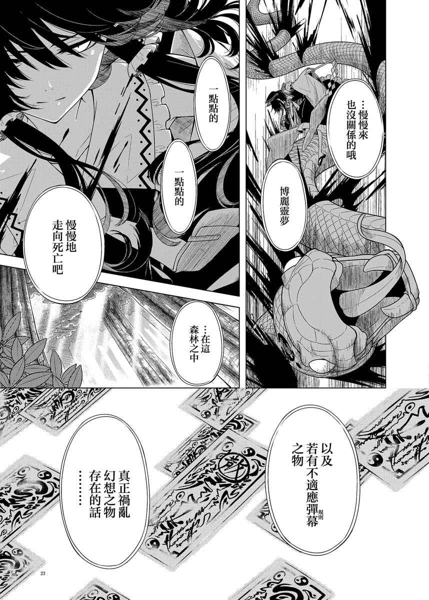 于记忆之森林韩漫全集-短篇无删减无遮挡章节图片 