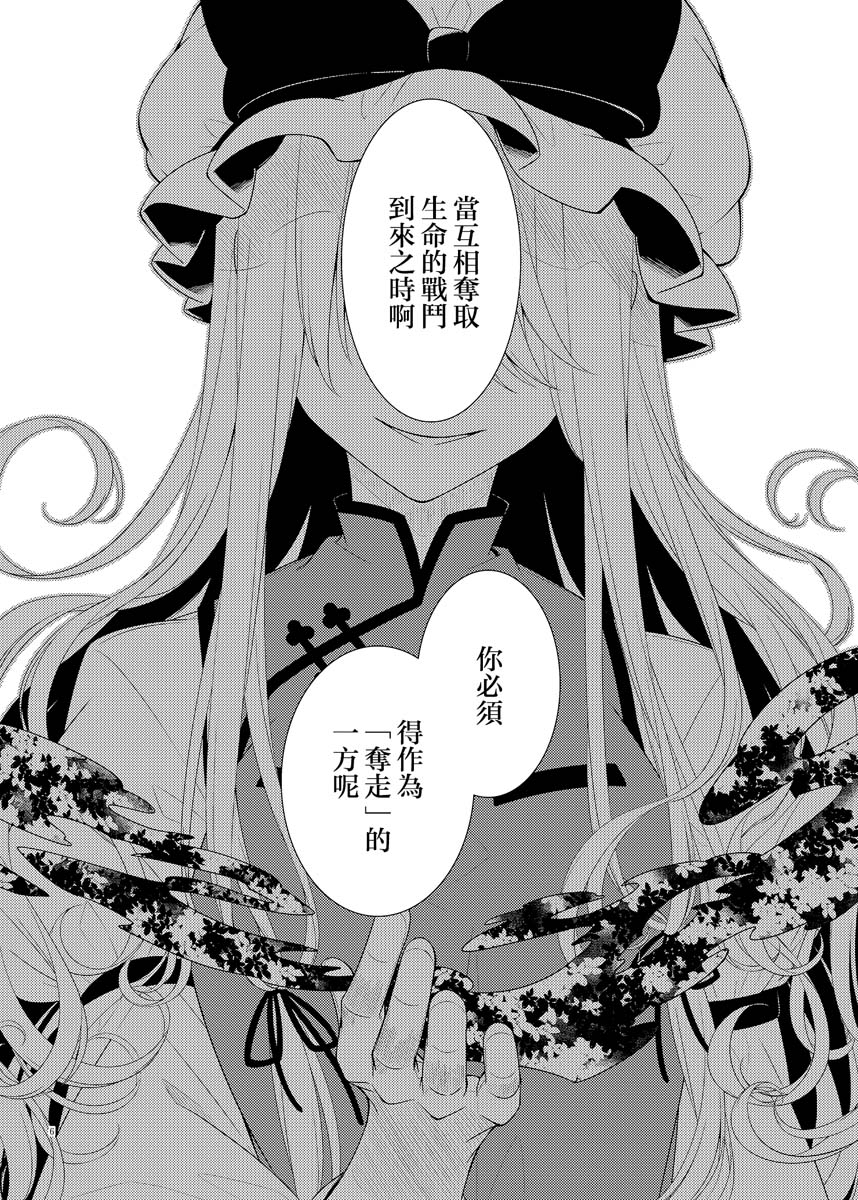于记忆之森林韩漫全集-短篇无删减无遮挡章节图片 