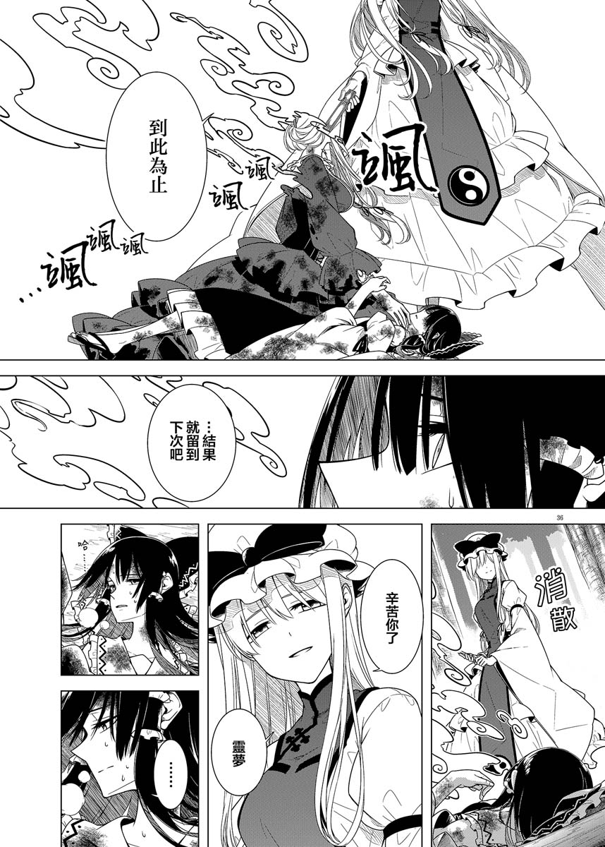于记忆之森林韩漫全集-短篇无删减无遮挡章节图片 