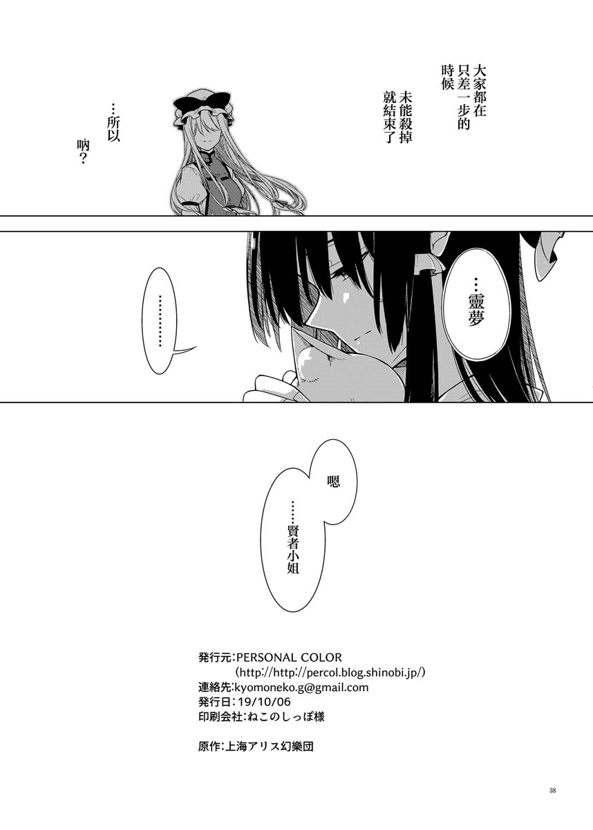 于记忆之森林韩漫全集-短篇无删减无遮挡章节图片 