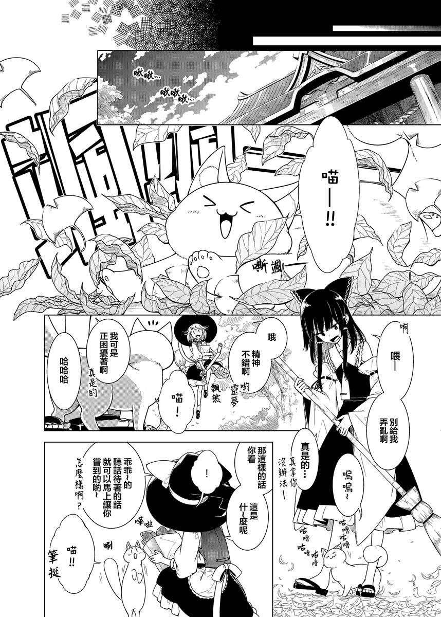 于记忆之森林韩漫全集-短篇无删减无遮挡章节图片 
