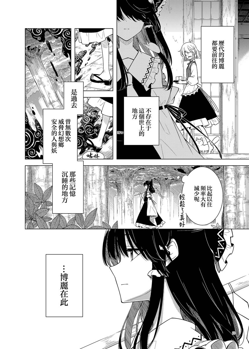 于记忆之森林韩漫全集-短篇无删减无遮挡章节图片 