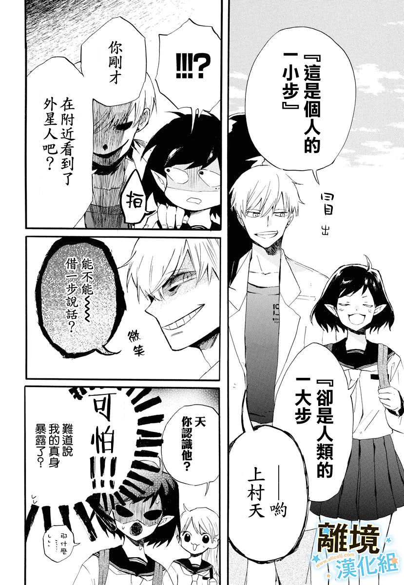 宇宙少女天韩漫全集-短篇无删减无遮挡章节图片 