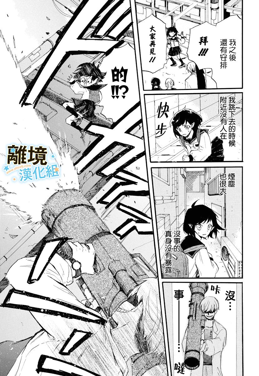 宇宙少女天韩漫全集-短篇无删减无遮挡章节图片 