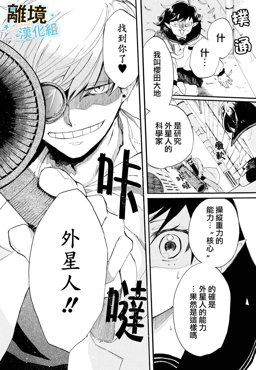 宇宙少女天韩漫全集-短篇无删减无遮挡章节图片 