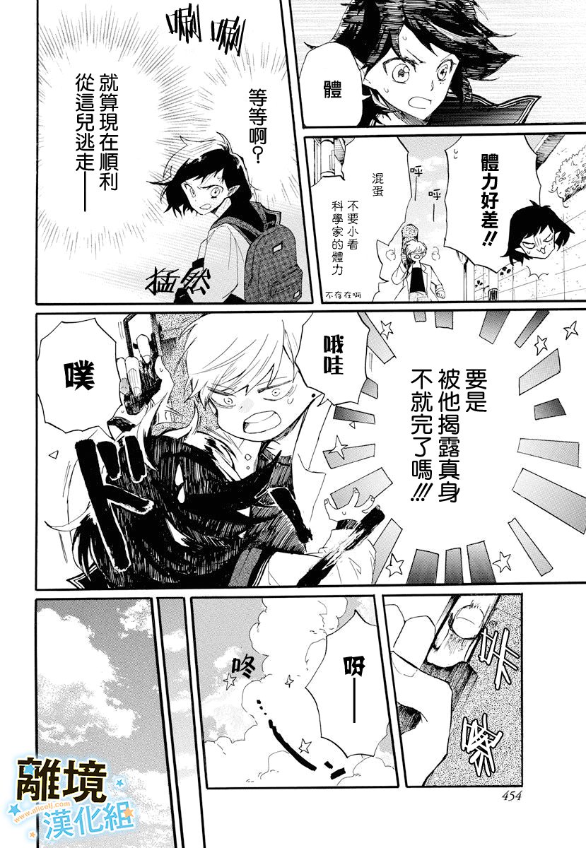 宇宙少女天韩漫全集-短篇无删减无遮挡章节图片 