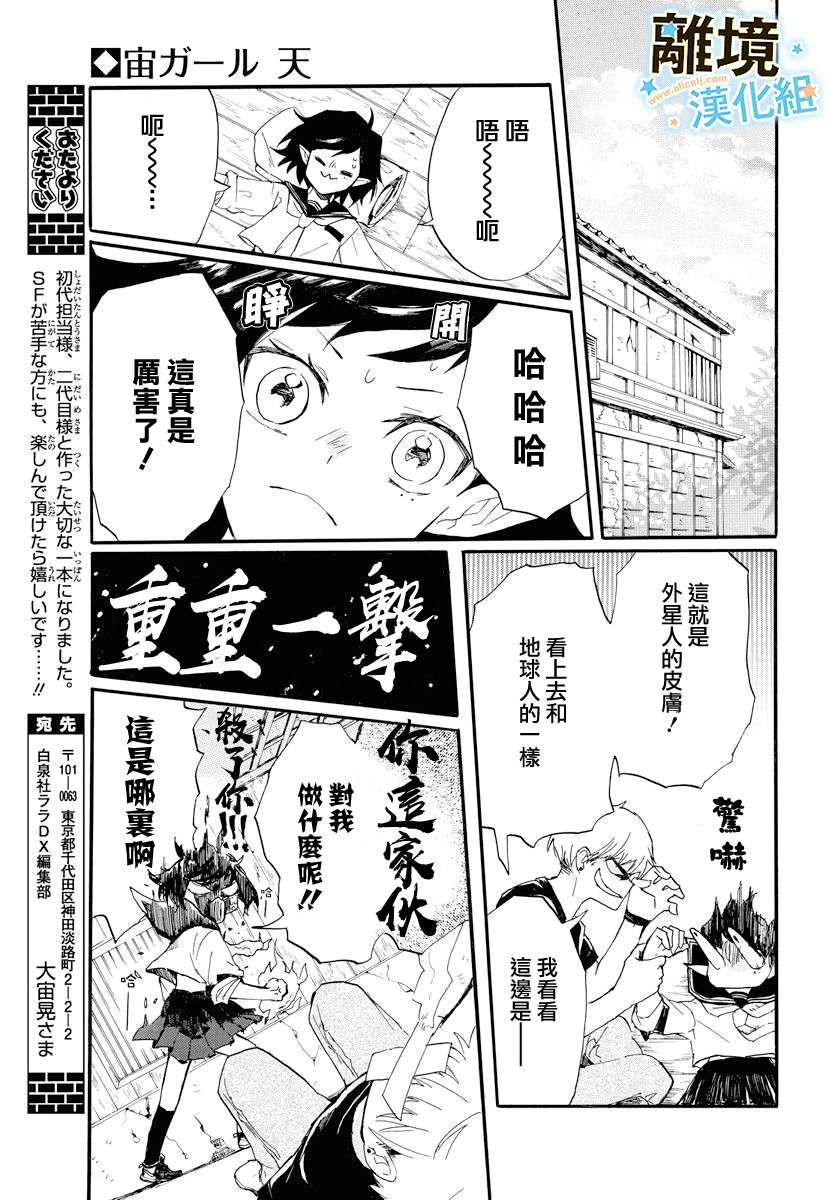 宇宙少女天韩漫全集-短篇无删减无遮挡章节图片 