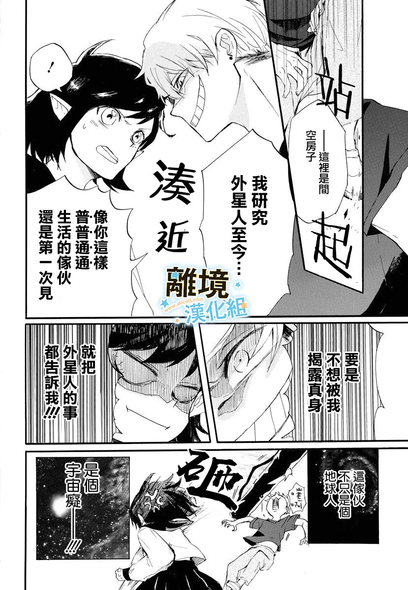 宇宙少女天韩漫全集-短篇无删减无遮挡章节图片 